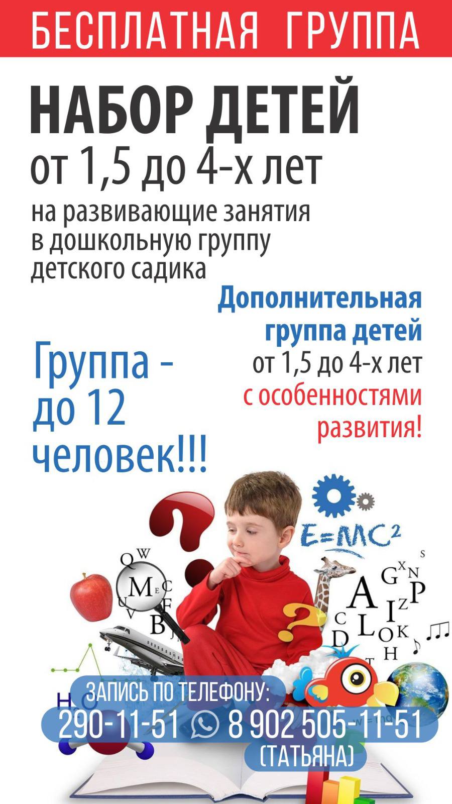 БЕСПЛАТНАЯ ГРУППА!!